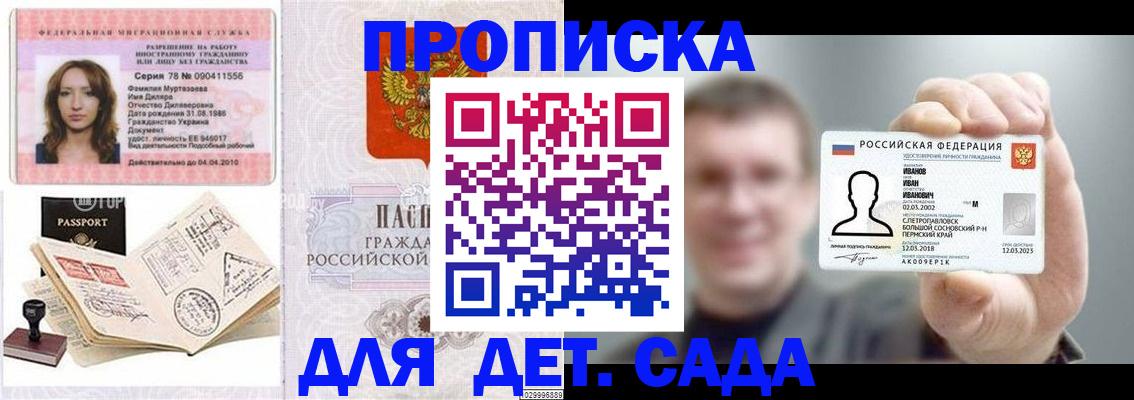регистрация в Аткарске