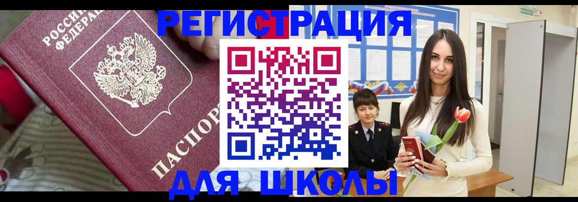 временная регистрация законно в Аткарске