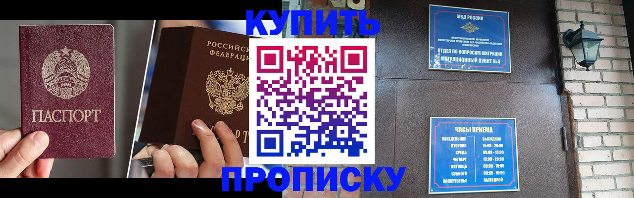 временная регистрация собственник в Аткарске